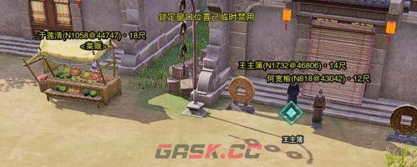 《剑网3》清茗经宠物奇遇攻略-第6张-手游攻略-GASK