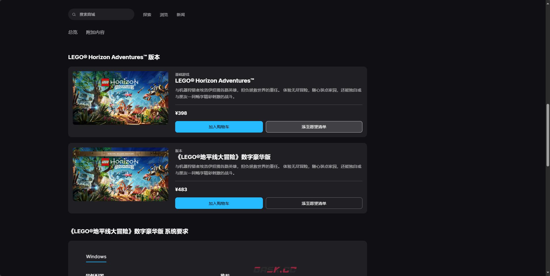 《乐高地平线大冒险》游戏steam价格介绍-第3张-单机攻略-GASK