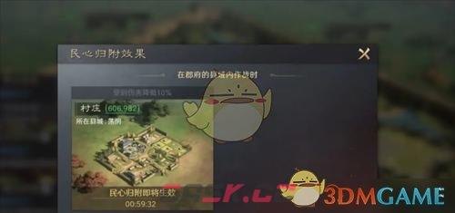 《三国：谋定天下》S4问鼎赛季全新地形介绍-第4张-手游攻略-GASK