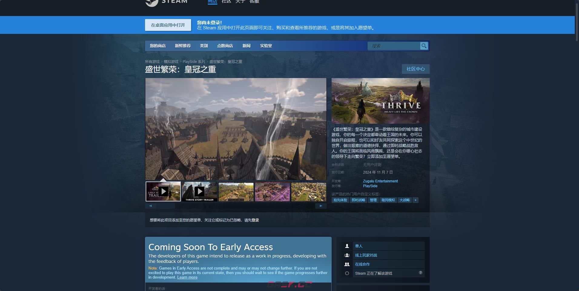 《盛世繁荣：皇冠之重》游戏官网地址介绍-第3张-单机攻略-GASK