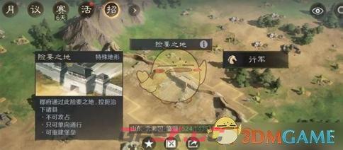 《三国：谋定天下》S4问鼎赛季全新地形介绍-第2张-手游攻略-GASK