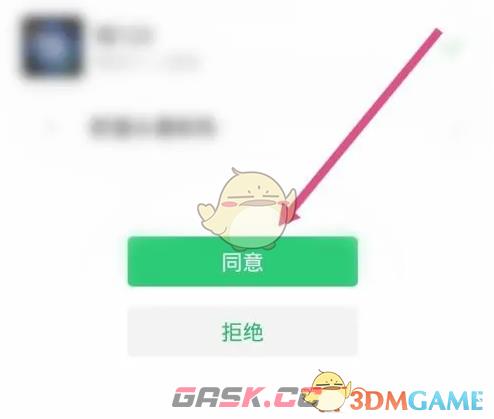 《趣智校园》绑定微信方法-第5张-手游攻略-GASK