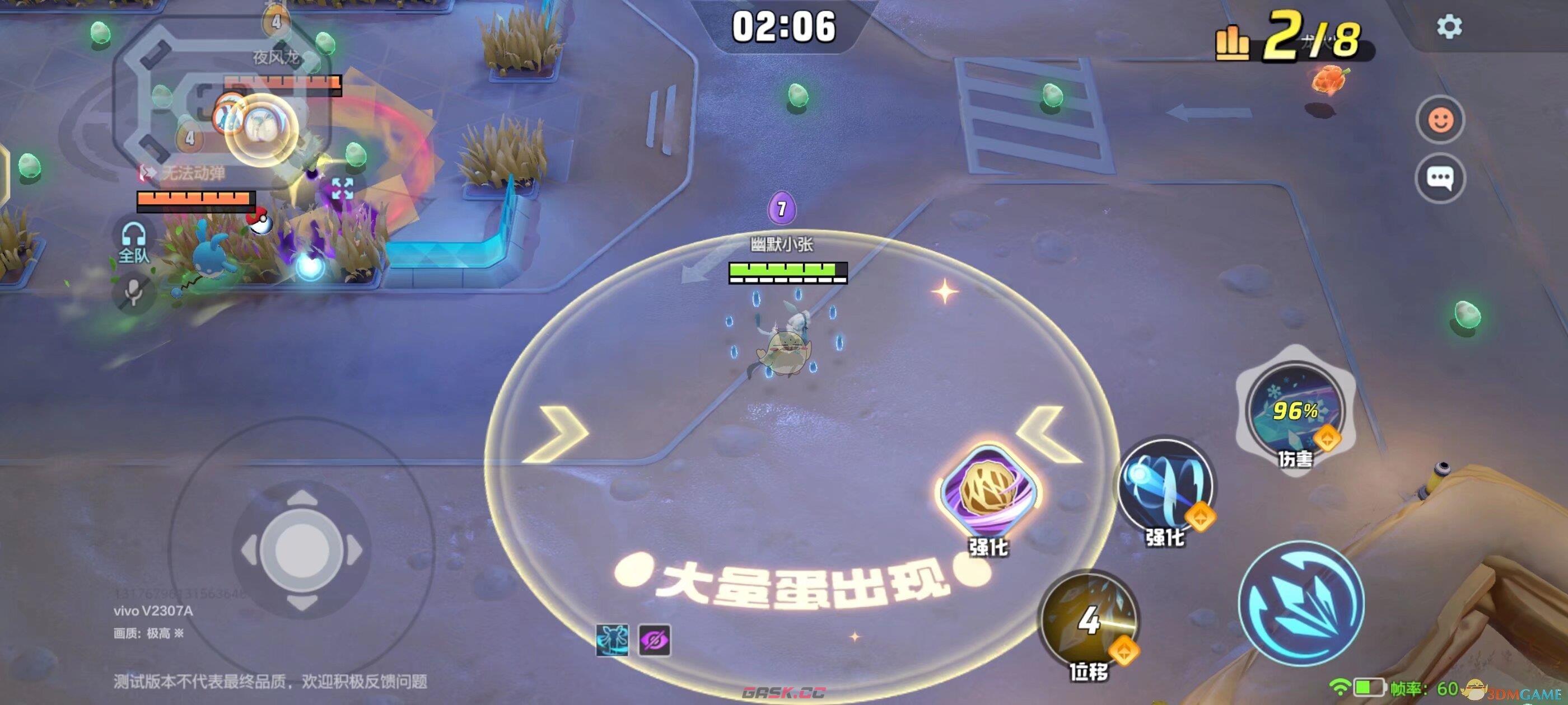 《宝可梦大集结》草团滚滚滚个人赛攻略-第3张-手游攻略-GASK