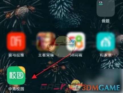 《中青校园》团队查看方法-第2张-手游攻略-GASK