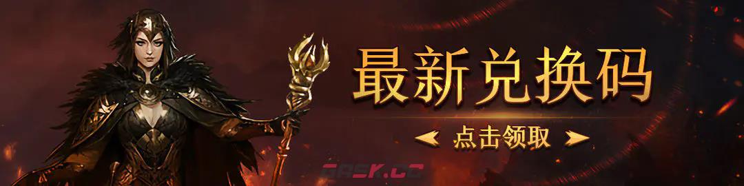 《无尽寒冬》2024最新可用兑换码大全-第2张-手游攻略-GASK