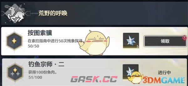 《鸣潮》按图索骥成就攻略-第6张-手游攻略-GASK