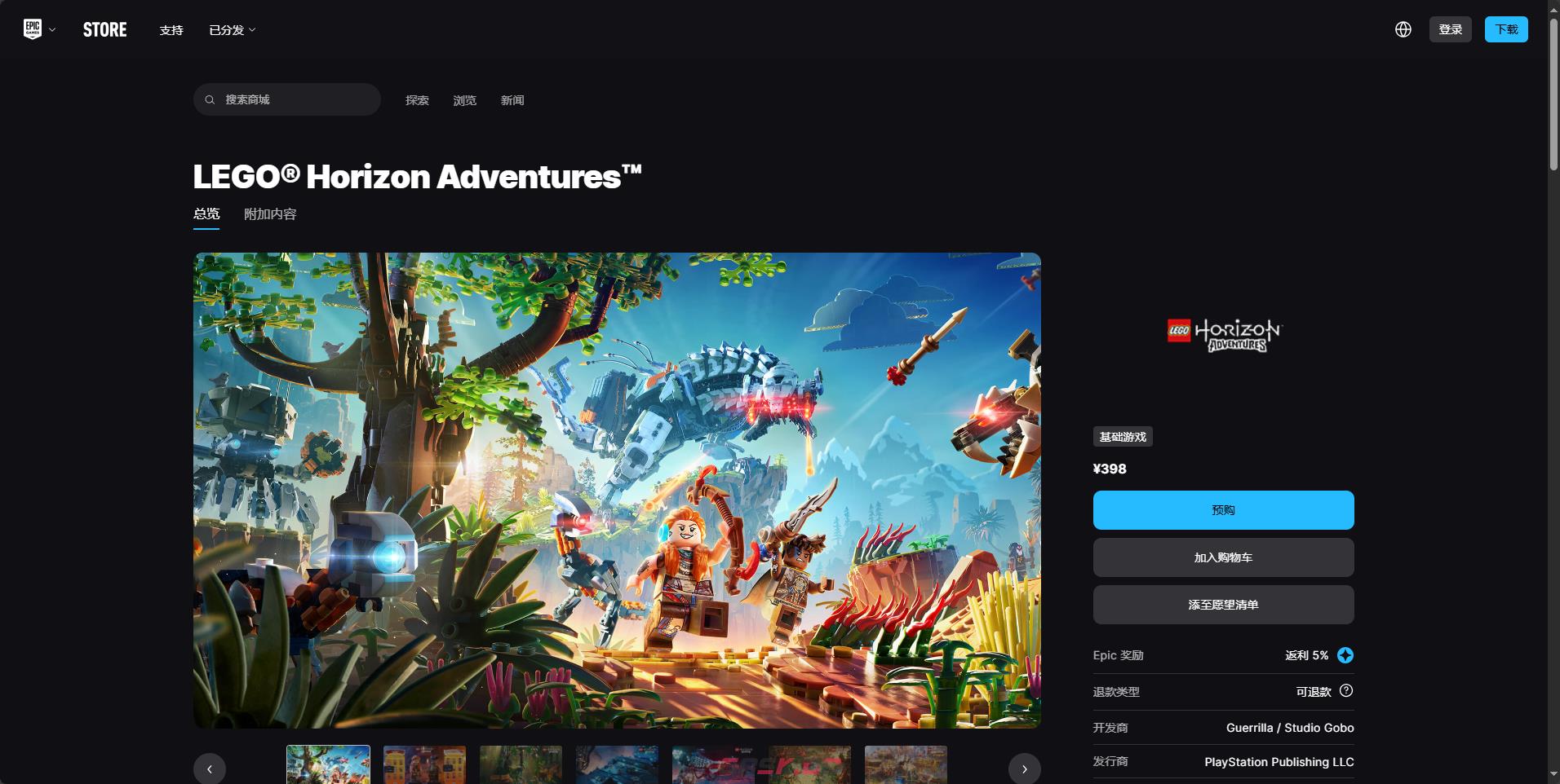 《乐高地平线大冒险》游戏下载网址介绍-第3张-单机攻略-GASK