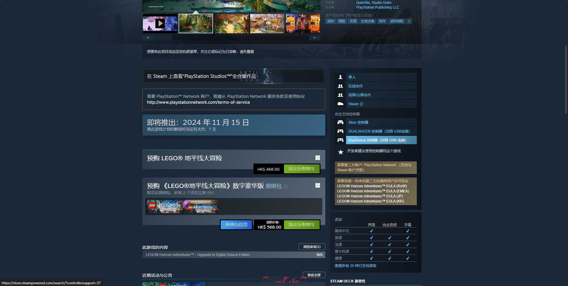 《乐高地平线大冒险》游戏steam价格介绍-第2张-单机攻略-GASK