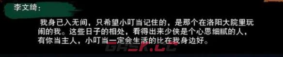 《剑网3》北行镖宠物奇遇攻略-第9张-手游攻略-GASK