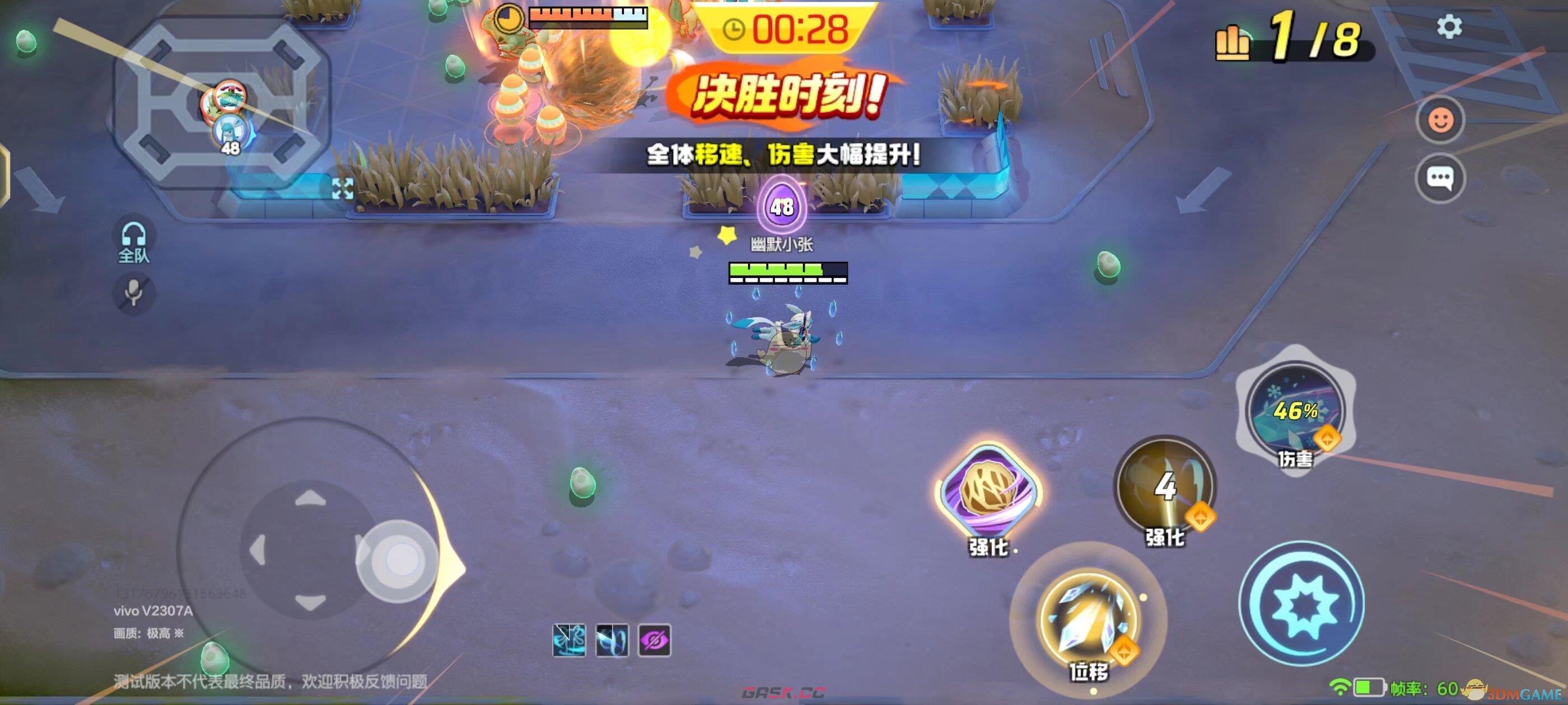 《宝可梦大集结》草团滚滚滚个人赛攻略-第4张-手游攻略-GASK