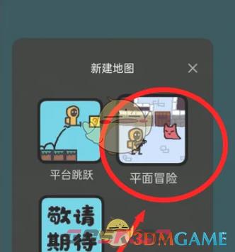 《创游世界》创建游戏教程-第5张-手游攻略-GASK