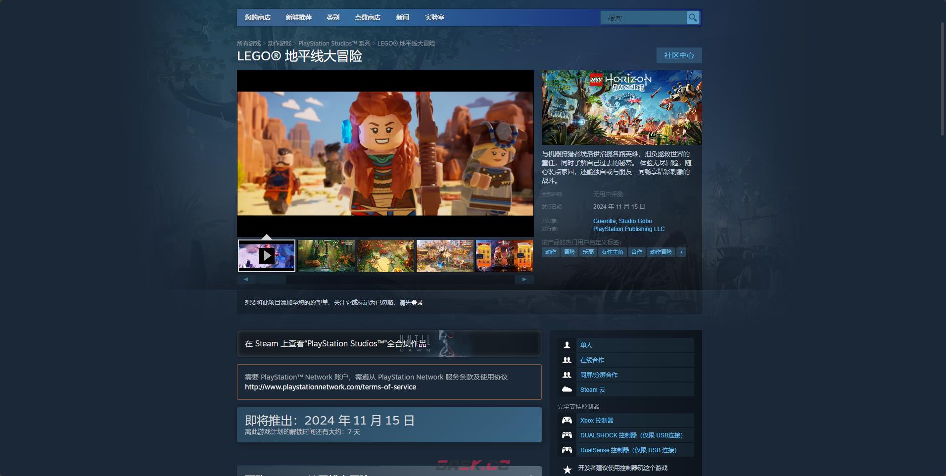 《乐高地平线大冒险》游戏预购奖励介绍-第2张-单机攻略-GASK