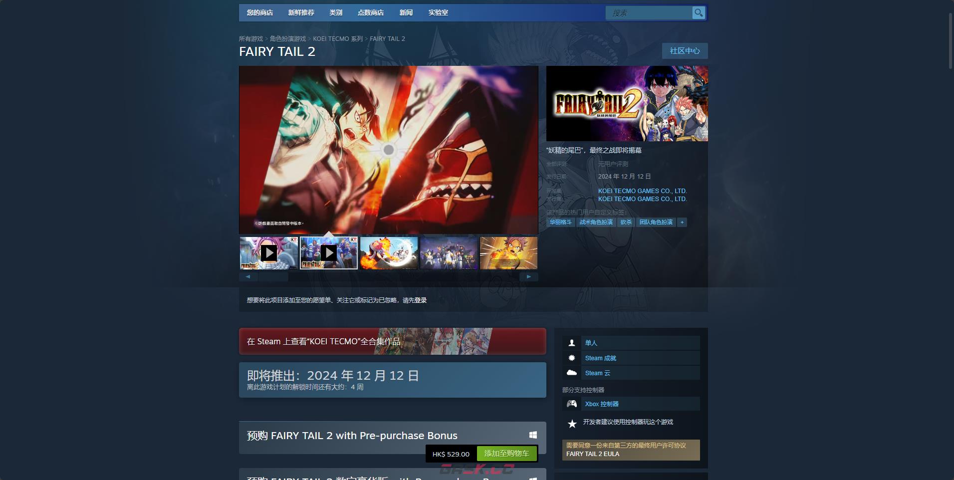 《妖精的尾巴2》游戏上线时间介绍-第2张-单机攻略-GASK