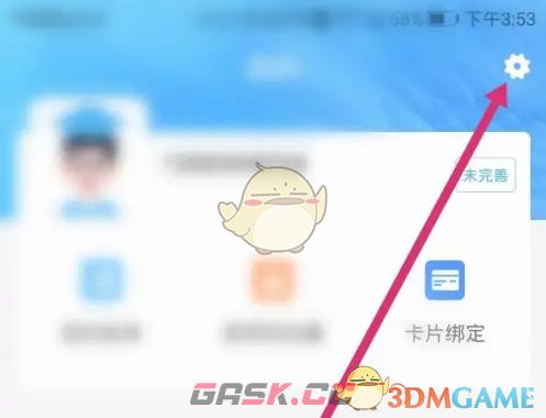 《趣智校园》绑定微信方法-第3张-手游攻略-GASK