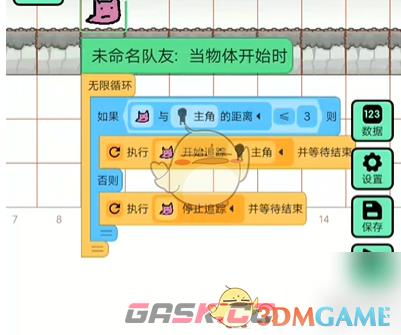 《创游世界》怪物追踪设置方法-第6张-手游攻略-GASK