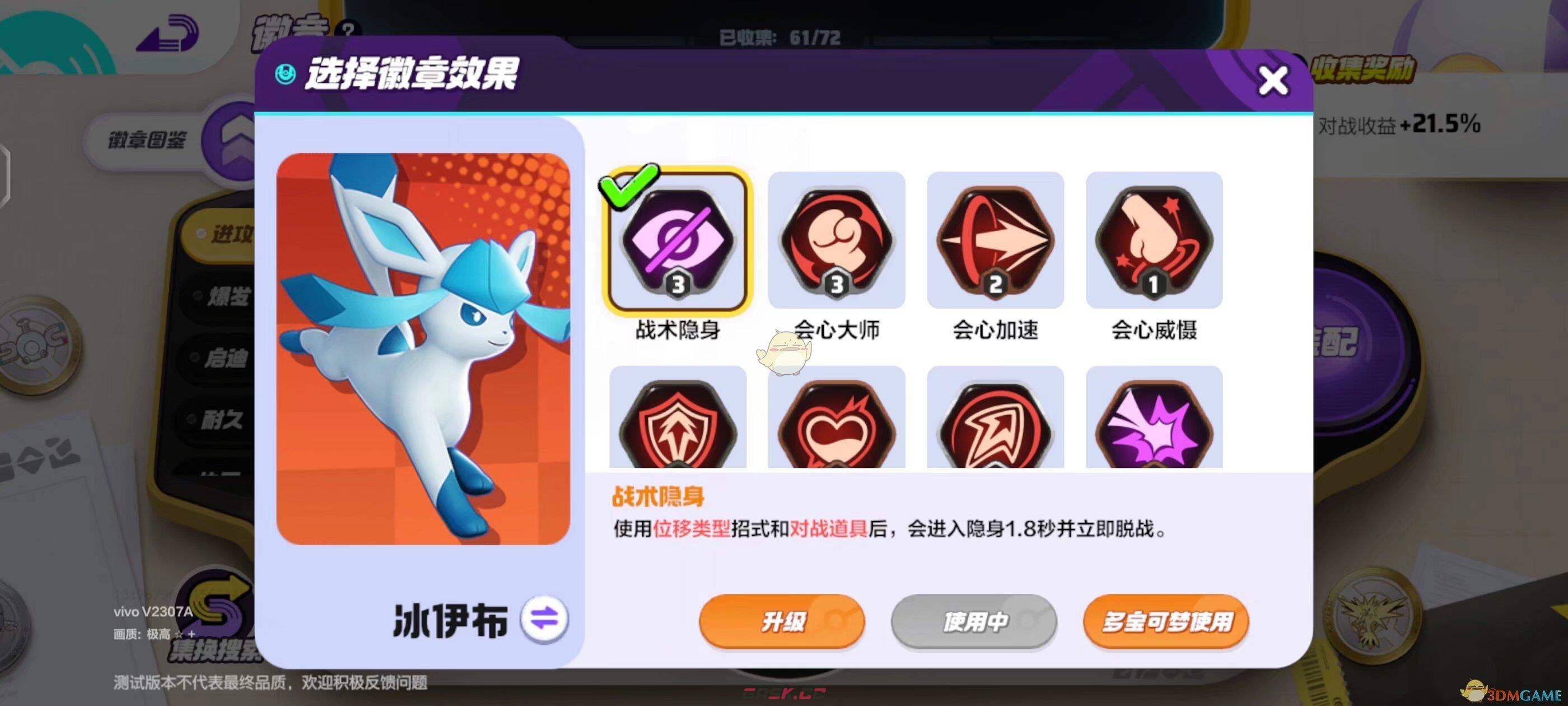 《宝可梦大集结》草团滚滚滚个人赛攻略-第5张-手游攻略-GASK