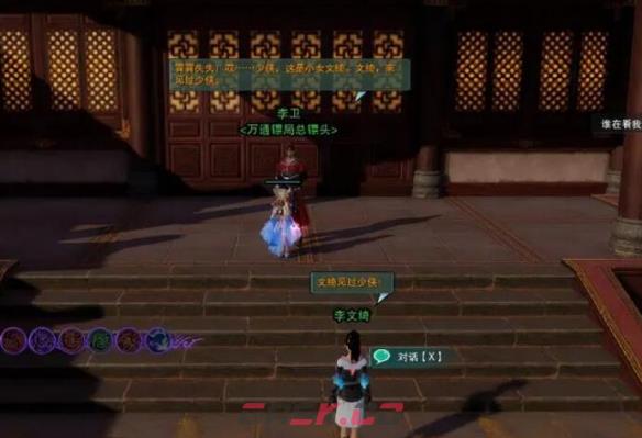 《剑网3》北行镖宠物奇遇攻略-第3张-手游攻略-GASK