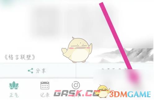 《正气》备份数据方法-第2张-手游攻略-GASK