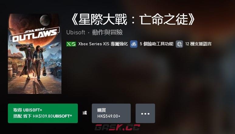 《星球大战：亡命之徒》游戏价格介绍-第4张-单机攻略-GASK