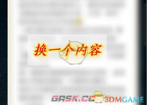 《秘密星球》查看别人的秘密方法-第7张-手游攻略-GASK