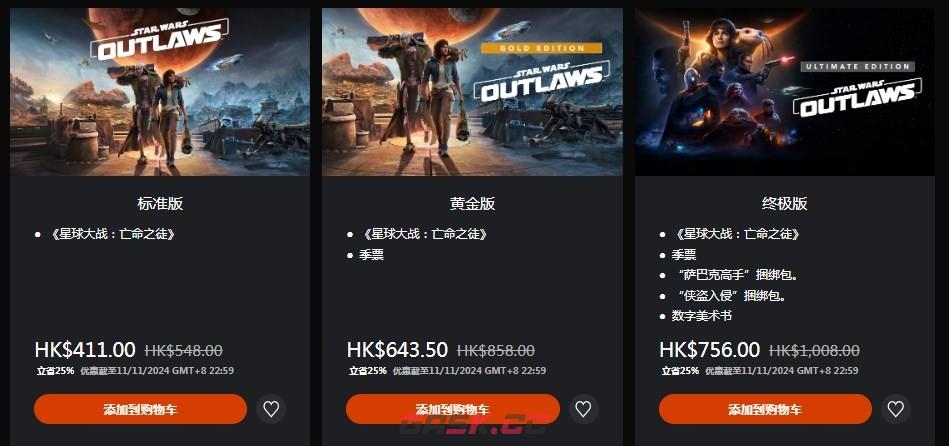 《星球大战：亡命之徒》游戏价格介绍-第3张-单机攻略-GASK