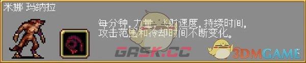 《吸血鬼幸存者》隐藏人物解锁方法-第4张-手游攻略-GASK