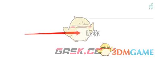 《正气》修改昵称方法-第4张-手游攻略-GASK