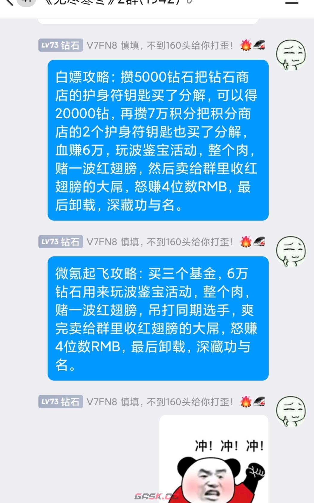 《无尽寒冬》萌新入坑指南-第7张-手游攻略-GASK