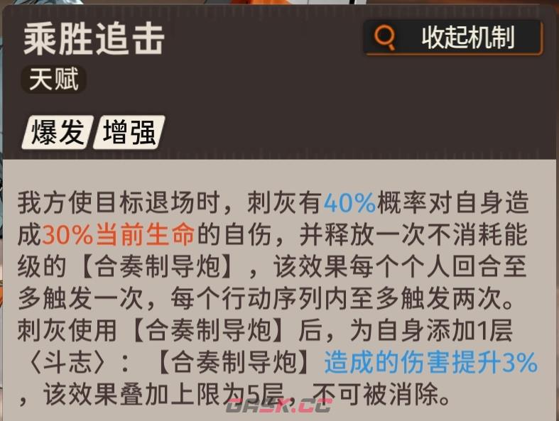 《新月同行》刺灰卡带搭配抽取建议强度分析-第5张-手游攻略-GASK