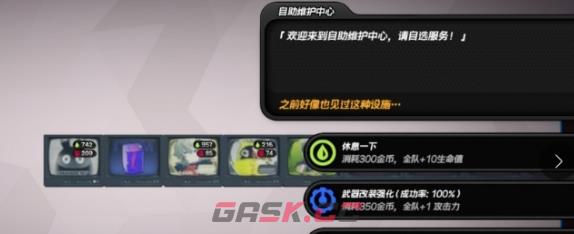 《绝区零》断层之谜第2区域速通攻略-第2张-手游攻略-GASK