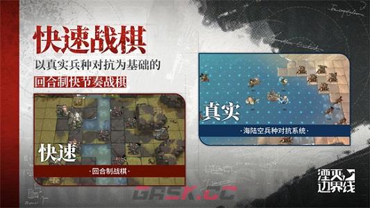 《湮灭：边界线》开服新手玩法介绍-第2张-手游攻略-GASK