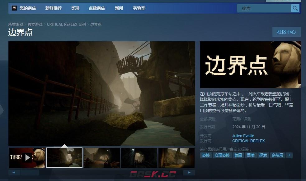 《边界点》下载安装教程介绍-第2张-单机攻略-GASK