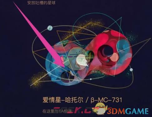 《秘密星球》修改自我介绍信资料方法-第2张-手游攻略-GASK