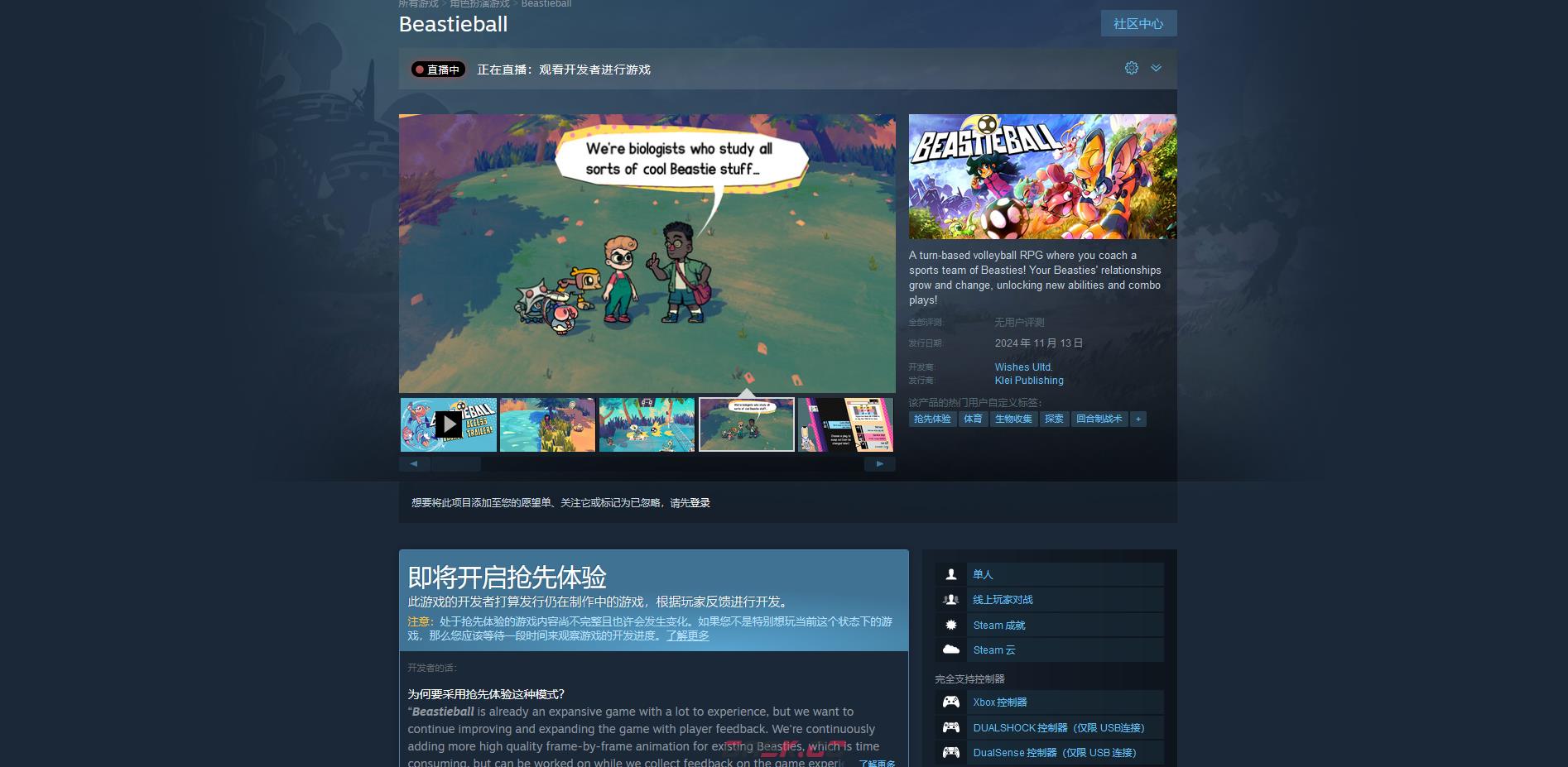 《Beastieball》游戏官网地址介绍-第2张-单机攻略-GASK