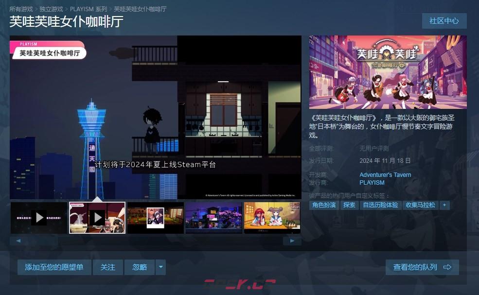 《芙哇芙哇女仆咖啡厅》下载安装教程介绍-第2张-单机攻略-GASK