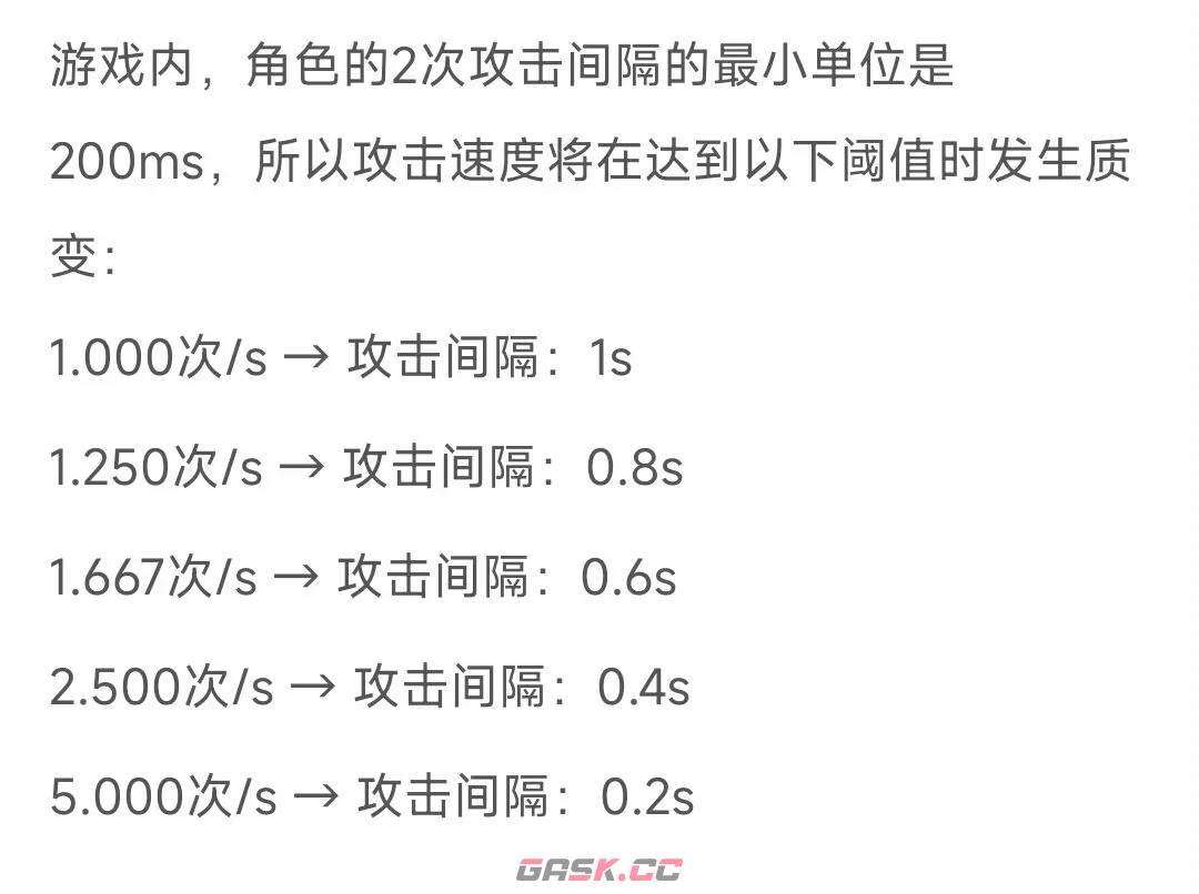 《无尽寒冬》前期叠攻速攻略-第2张-手游攻略-GASK