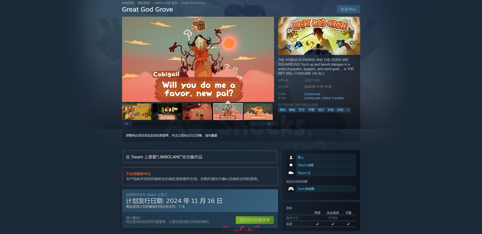 《至高格罗夫》游戏官网地址介绍-第2张-单机攻略-GASK