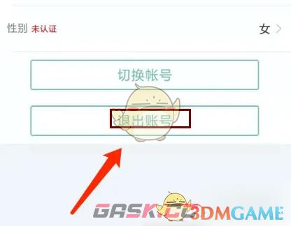 《正气》退出账号登录方法-第3张-手游攻略-GASK