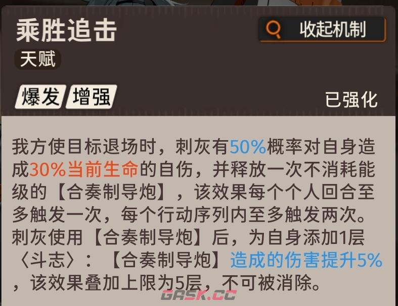 《新月同行》刺灰卡带搭配抽取建议强度分析-第9张-手游攻略-GASK