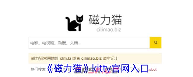 《磁力猫》kitty官网入口-第1张-手游攻略-GASK