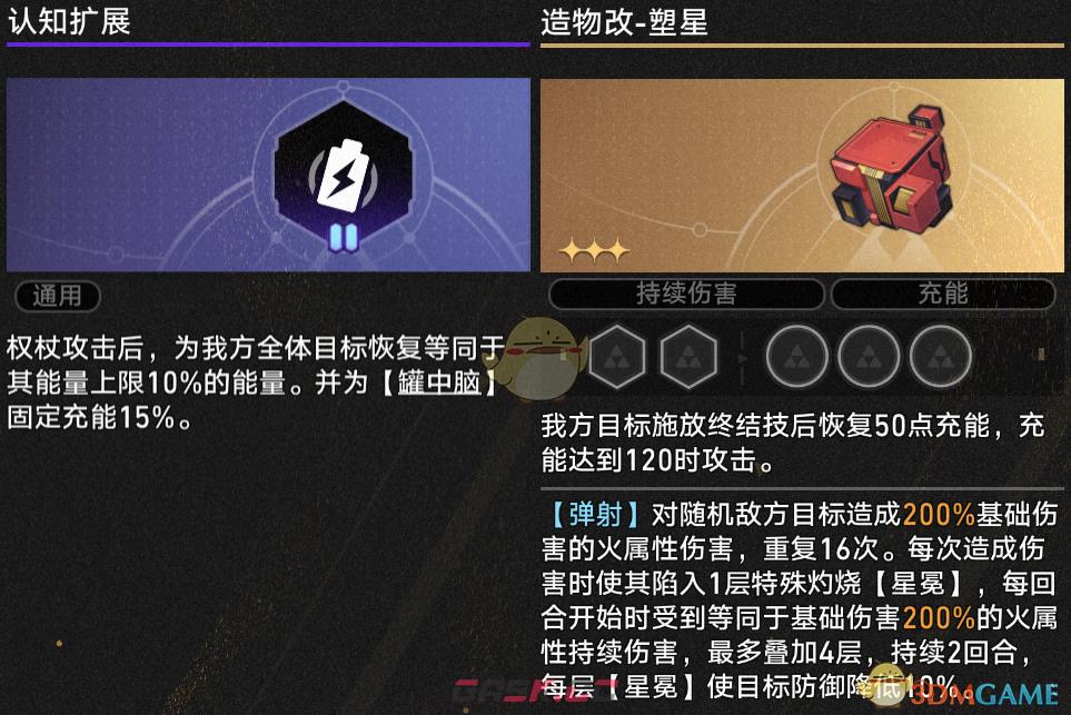 《崩坏：星穹铁道》不可知域dot塑星流玩法攻略-第3张-手游攻略-GASK