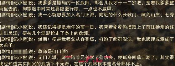 《剑网3》侠者成歌奇遇攻略-第4张-手游攻略-GASK