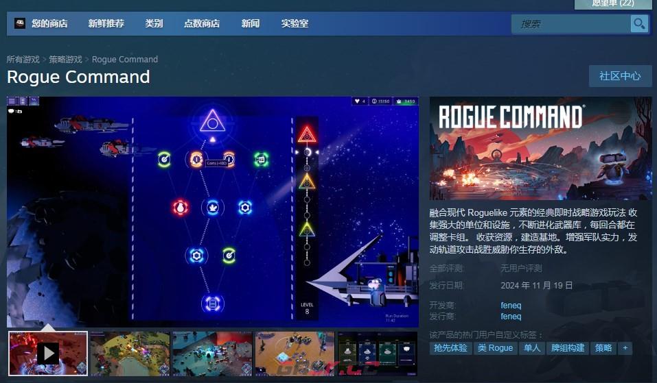 《肉鸽指挥部》游戏官网地址介绍-第2张-单机攻略-GASK