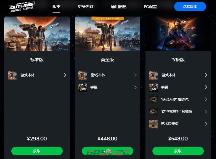 《星球大战：亡命之徒》游戏价格介绍-第2张-单机攻略-GASK