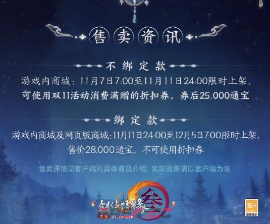 《剑网3》星河主题金发半盏星辰外观一览-第6张-手游攻略-GASK