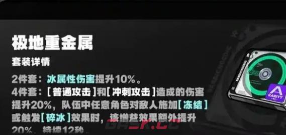 《绝区零》星见雅最强驱动搭配推荐-第3张-手游攻略-GASK