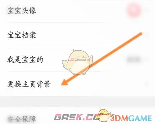 《宝宝记》恢复默认背景方法-第4张-手游攻略-GASK