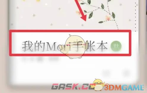 《mori手帐》添加贴纸方法-第2张-手游攻略-GASK