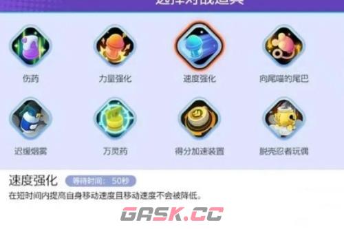 《宝可梦大集结》道具搭配攻略-第3张-手游攻略-GASK