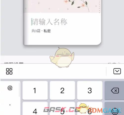 《mori手帐》创建手账本方法-第5张-手游攻略-GASK